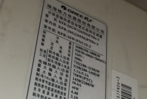 峨眉山格力空调维修电话是多少